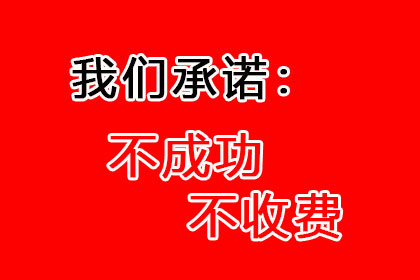 成功为教育机构讨回100万教材采购款